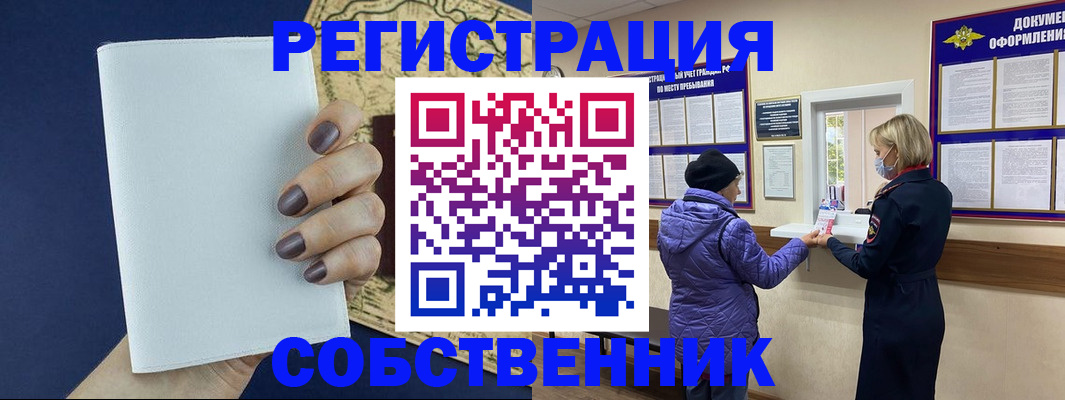 временная регистрация законно в Кизеле