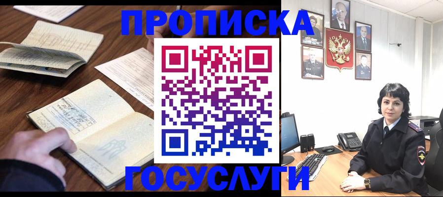 временная регистрация поиск в Кизеле